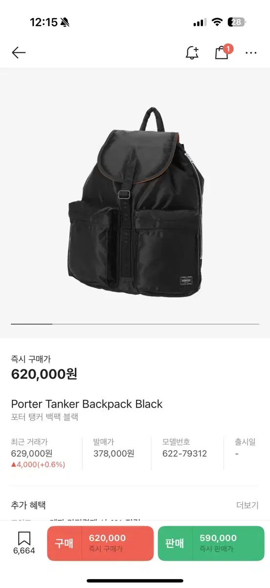 [새컨디션]Porter Tanker Backpack 포터탱커백팩 블랙